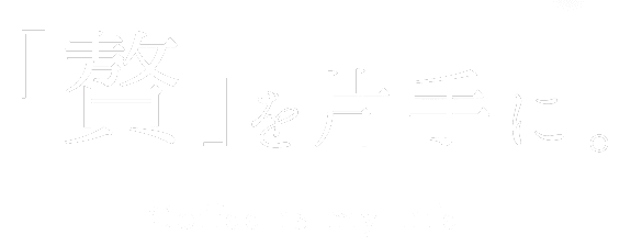 贅を片手に Coffee is my life