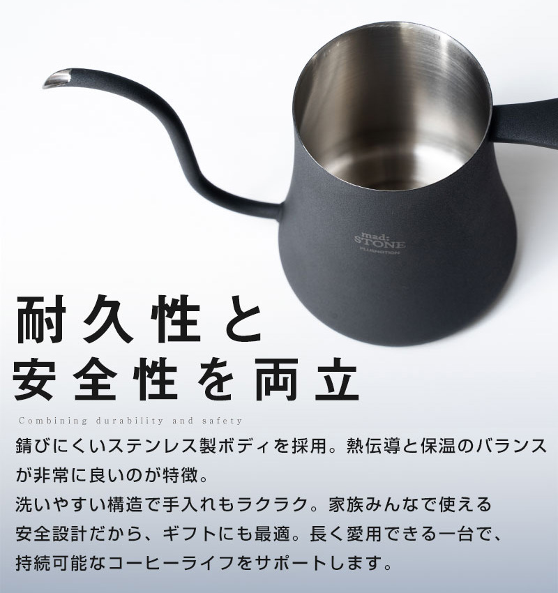 耐久性と安全性を両立 錆びにくいステンレス製ボディを採用。 熱伝導と保温のバランスが非常に良いのが特徴。 洗いやすい構造で手入れもラクラク。 家族みんなで使える安全設計だから、ギフトにも最適。 長く愛用できる一台で、持続可能なコーヒーライフをサポートします。
