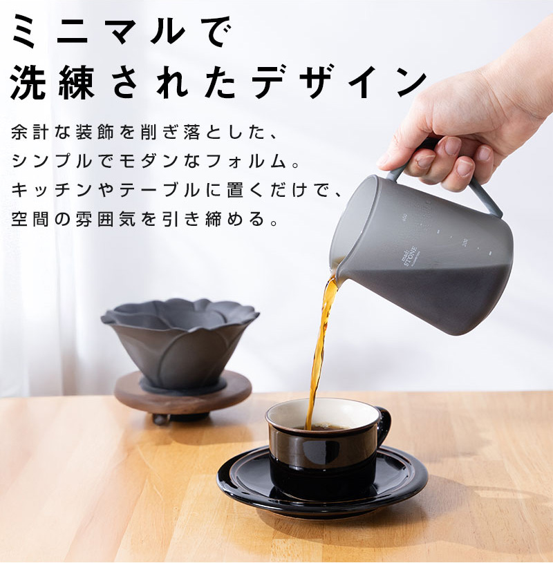 ミニマルで洗練されたデザイン。余計な装飾をそぎ落とした、シンプルでモダンなフォルム。キッチンやテーブルに置くだけで、空間の雰囲気を引き締める。